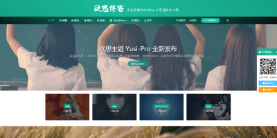 yusi123.com-欲思博客