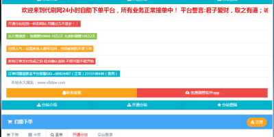 QQ代刷网-www.x8dsw.com