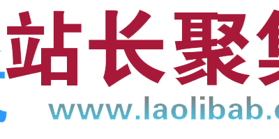 站长导航网-www.laolibab.cn