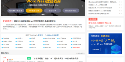 WordPress建站吧_www.zouaw.com