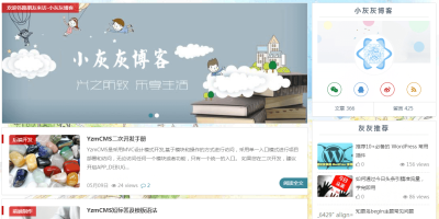 小灰灰博客_xiaohuihui.net.cn