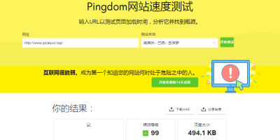 pingdom网页检测工具