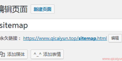 WordPress创建sitemap.html