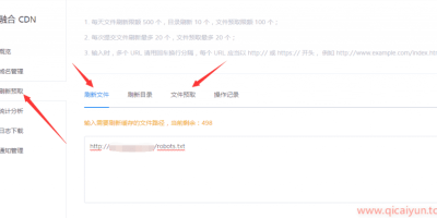 七牛云robots.txt“删不掉”？