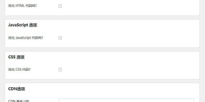 wp插件分享“Autoptimize”