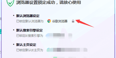 win7锁定默认浏览器