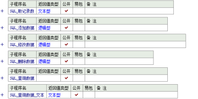 易语言php+mysql中间件源码