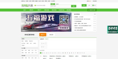 微信群大全_www.8998cn.com