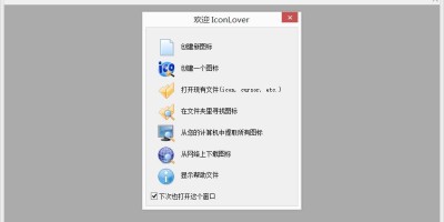 IconLover V5.4.7