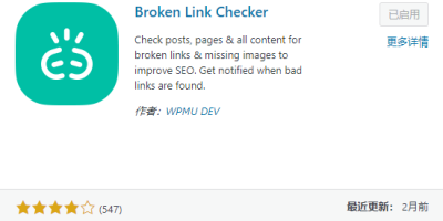 WordPress全站无效图片清理插件Local Broken Link