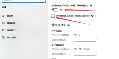 win10玩游戏提示ms-gamingoverlay