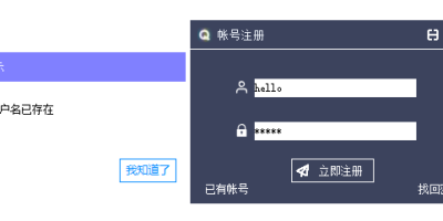 易语言+PHP+MYSQL实现注册登录