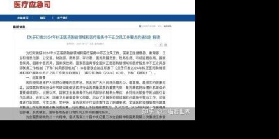 5月28日，星期二，在这里每天60秒读懂世界！二喵看世界