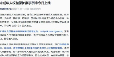 6月2日，星期日，在这里每天60秒读懂世界！二喵看世界