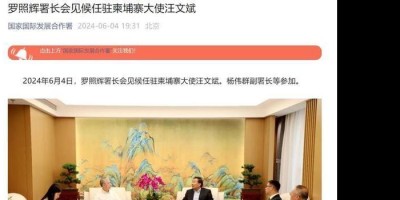 6月5日，星期三，在这里每天60秒读懂世界！二喵看世界