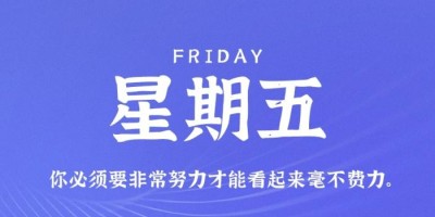 11月4日，星期五，在这里每天60秒读懂世界！