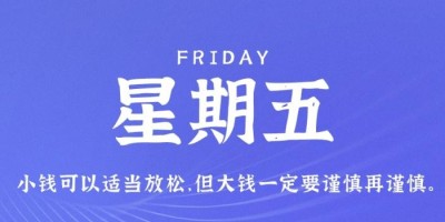 2月24日，星期五，在这里每天60秒读懂世界！