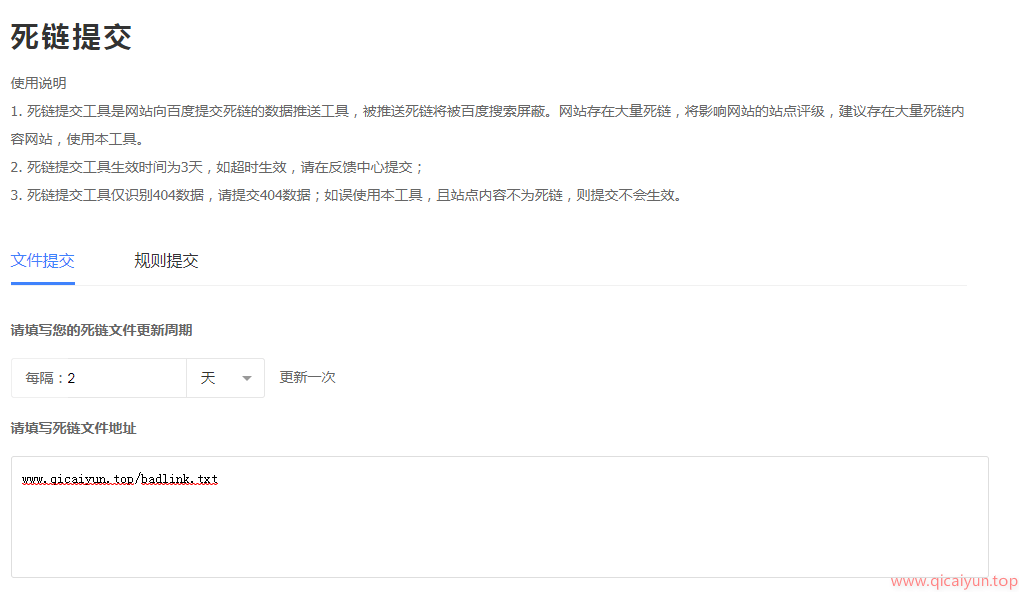 wordpress 优化死链并提交给百度 wordpress 优化死链并提交给百度
