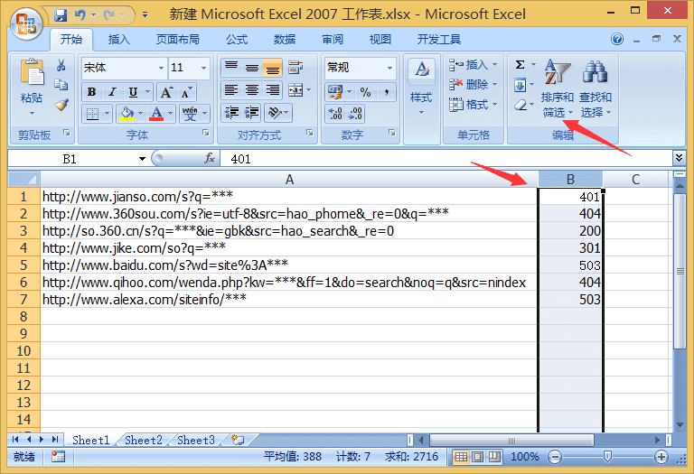 网站状态批量检测工具 网站状态批量检测工具