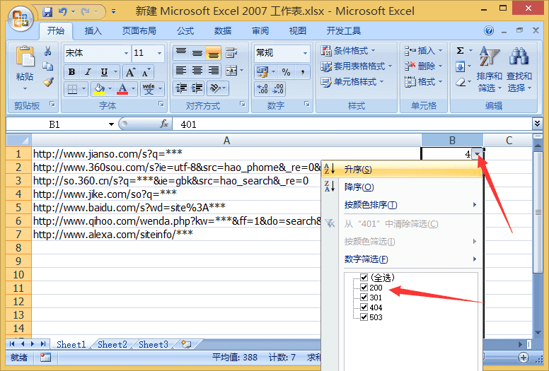 网站状态批量检测工具 网站状态批量检测工具