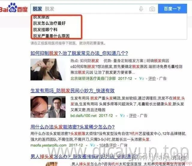 解锁百度隐藏的关键词引流技巧,效果竟然这么好