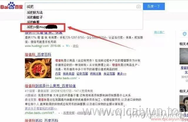解锁百度隐藏的关键词引流技巧,效果竟然这么好