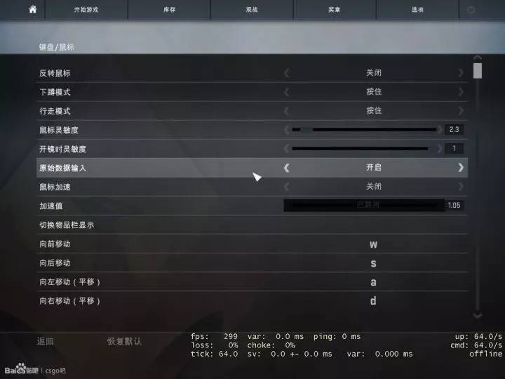 绝地求生鼠标设置教学:好的设置让你枪法更上一层楼 绝地求生鼠标设置教学:好的设置让你枪法更上一层楼