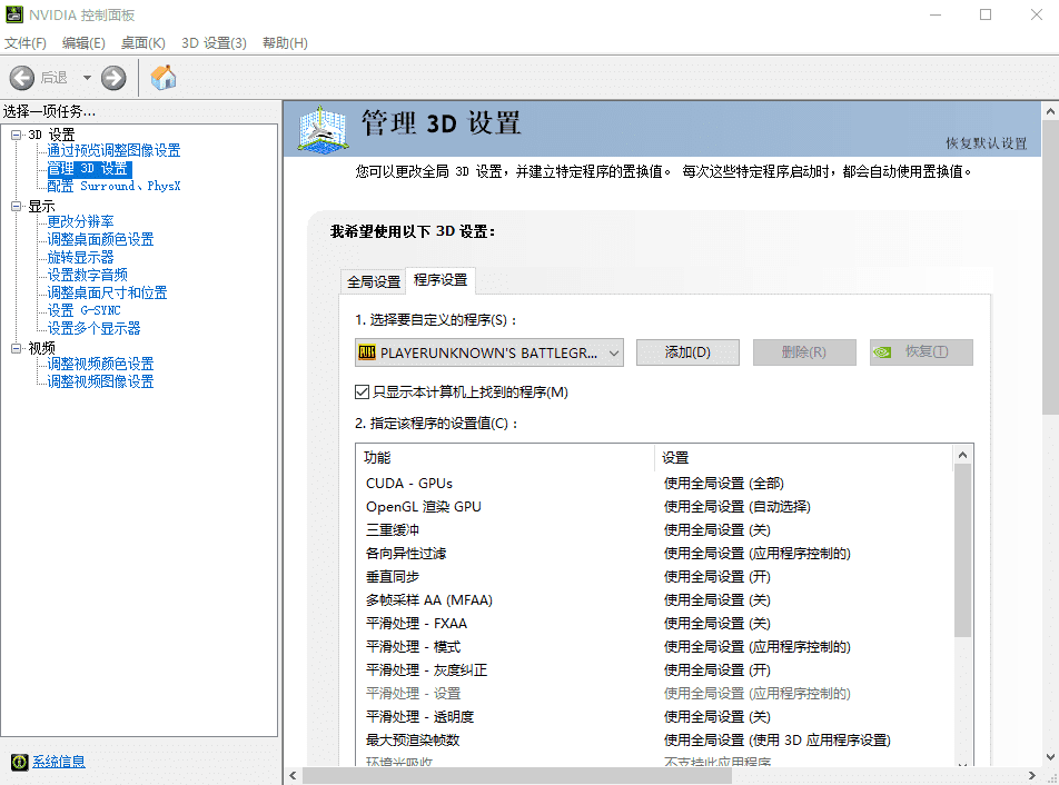 《绝地求生》画面优化教学:开启鹰眼,助你吃鸡 《绝地求生》画面优化教学:开启鹰眼,助你吃鸡