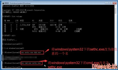 不借用外置设备 --- 破解 windows 10 开机密码