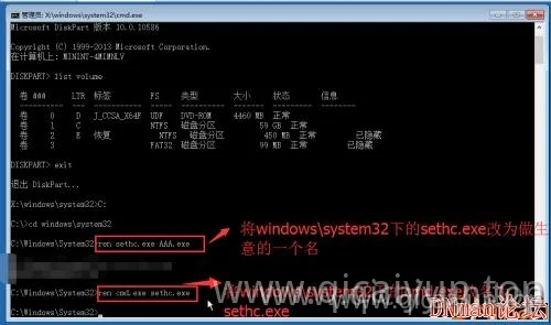 不借用外置设备—破解windows 10开机密码