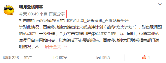 WordPress 利用微博引流 WordPress 利用微博引流