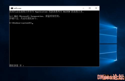  不借用外置设备 --- 破解 windows 10 开机密码 