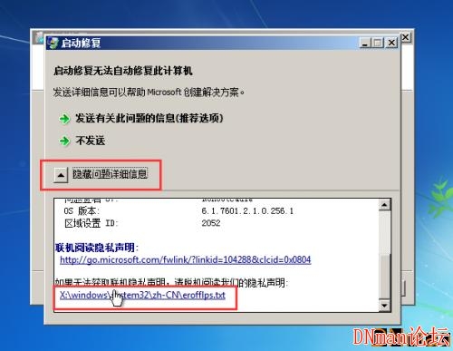 不借用外置设备 --- 破解 windows 10 开机密码