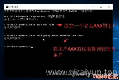 不借用外置设备—破解windows 10开机密码