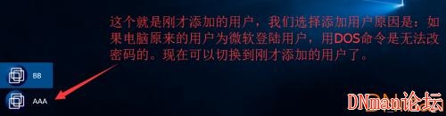  不借用外置设备 --- 破解 windows 10 开机密码 