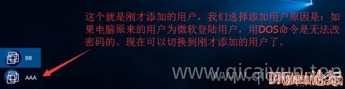 不借用外置设备—破解windows 10开机密码