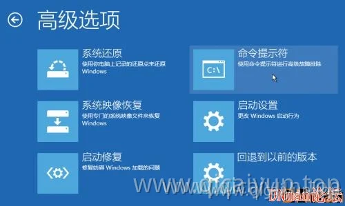 不借用外置设备—破解windows 10开机密码