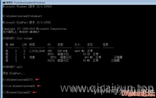不借用外置设备—破解windows 10开机密码