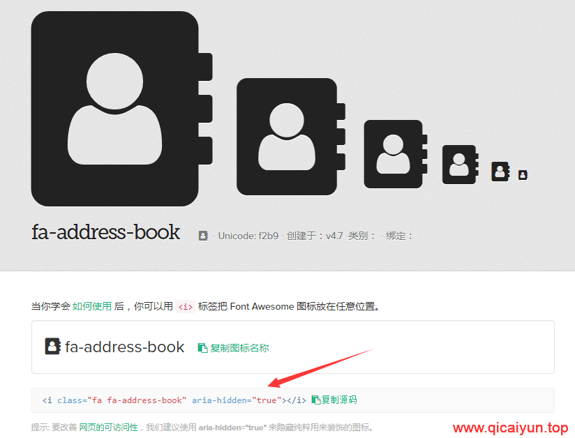 WordPress 菜单添加图标 WordPress 菜单添加图标