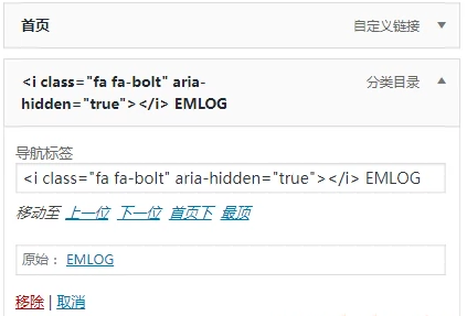 WordPress 菜单添加图标 WordPress 菜单添加图标
