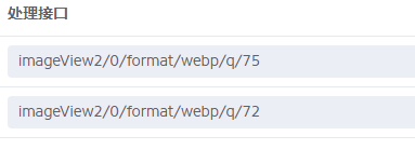 WP 接入七牛图片样式及防盗链配置 WP 接入七牛图片样式及防盗链配置