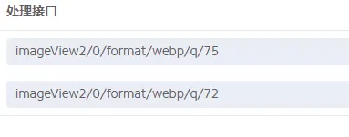 WP接入七牛图片样式及防盗链配置