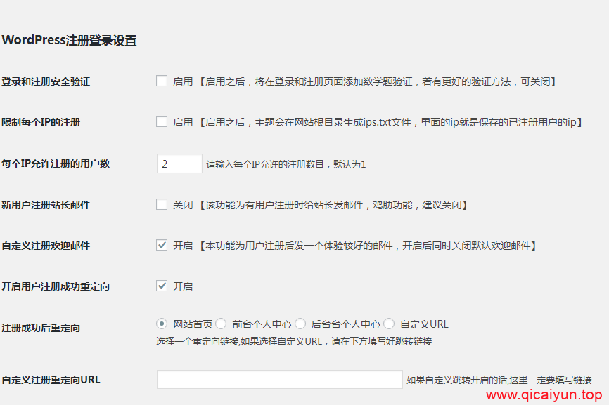 WordPress 关闭后台登录验证码 git 主题 WordPress 关闭后台登录验证码 git 主题