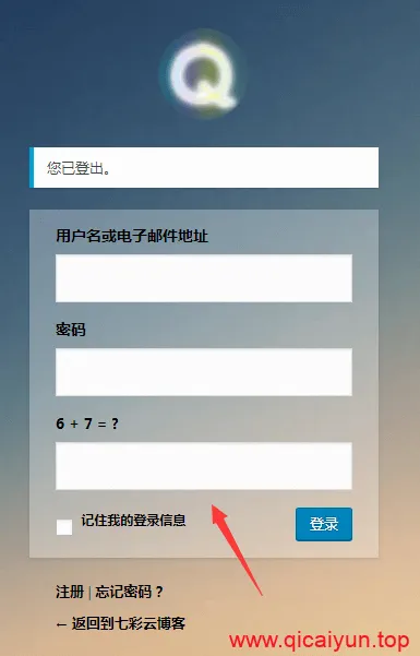 WordPress关闭后台登录验证码git主题