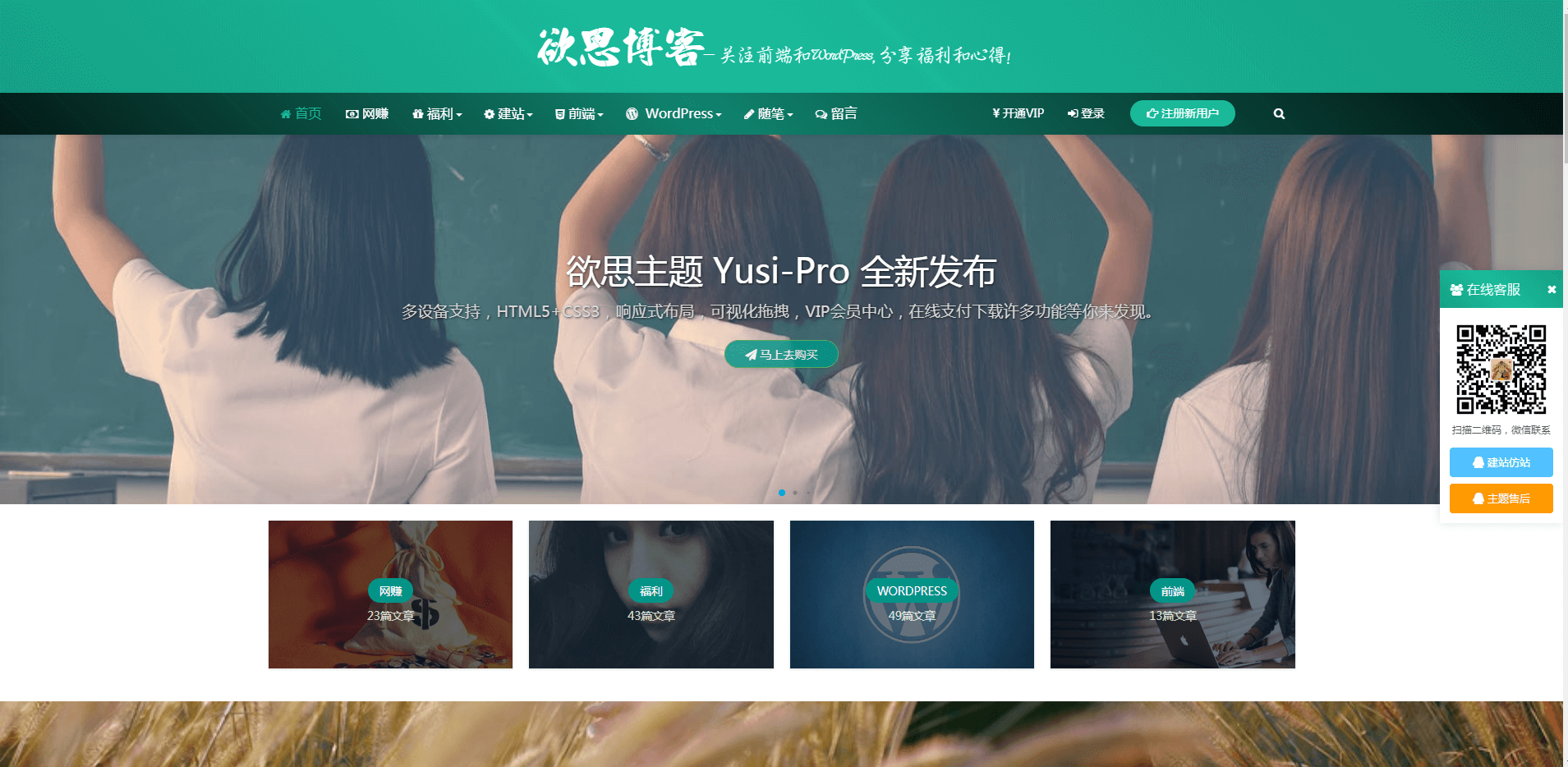 yusi123.com- 欲思博客 yusi123.com- 欲思博客