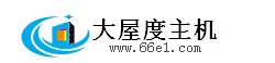 大屋度主机-www.66e1.com
