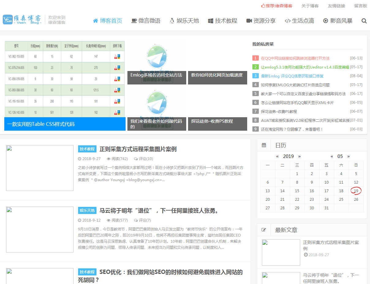 维森博客 -www.vsenblog.com 维森博客 -www.vsenblog.com