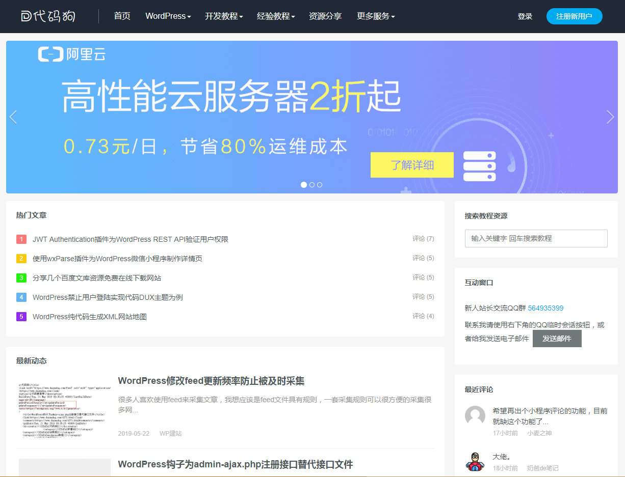 代码狗_www.daimadog.com 代码狗_www.daimadog.com