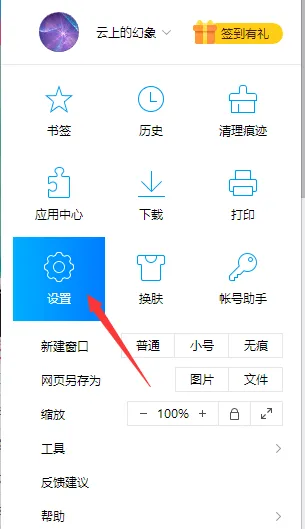 QQ浏览器开启网站备案信息云检测