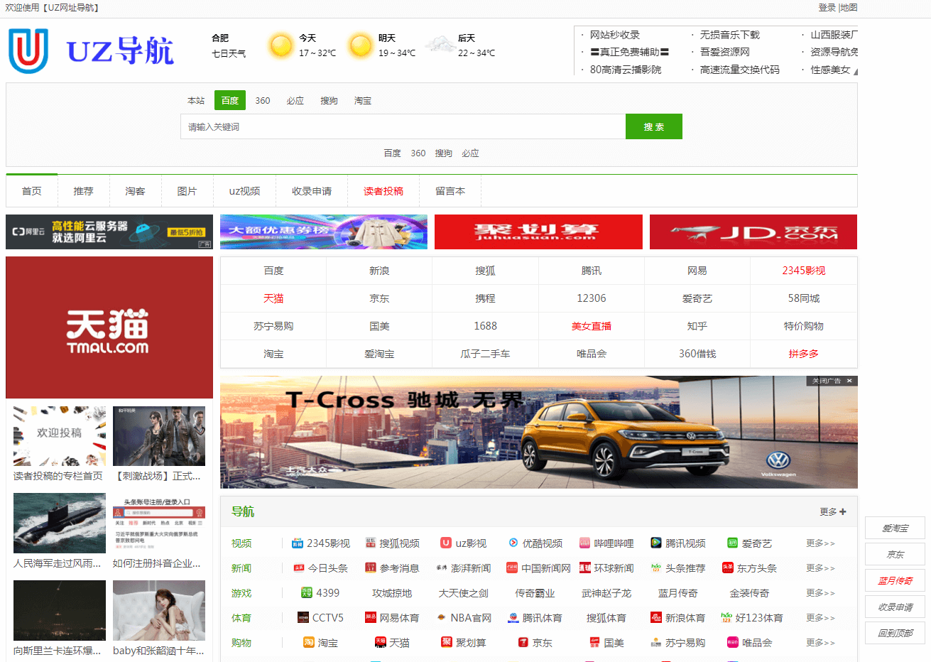 uz 导航_www.uz456.com uz 导航_www.uz456.com